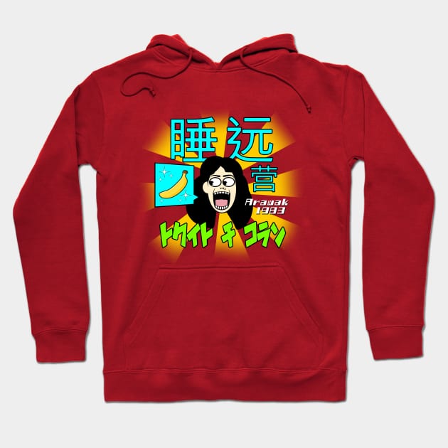 Sleepaway Camp Hoodie by JasonVoortees